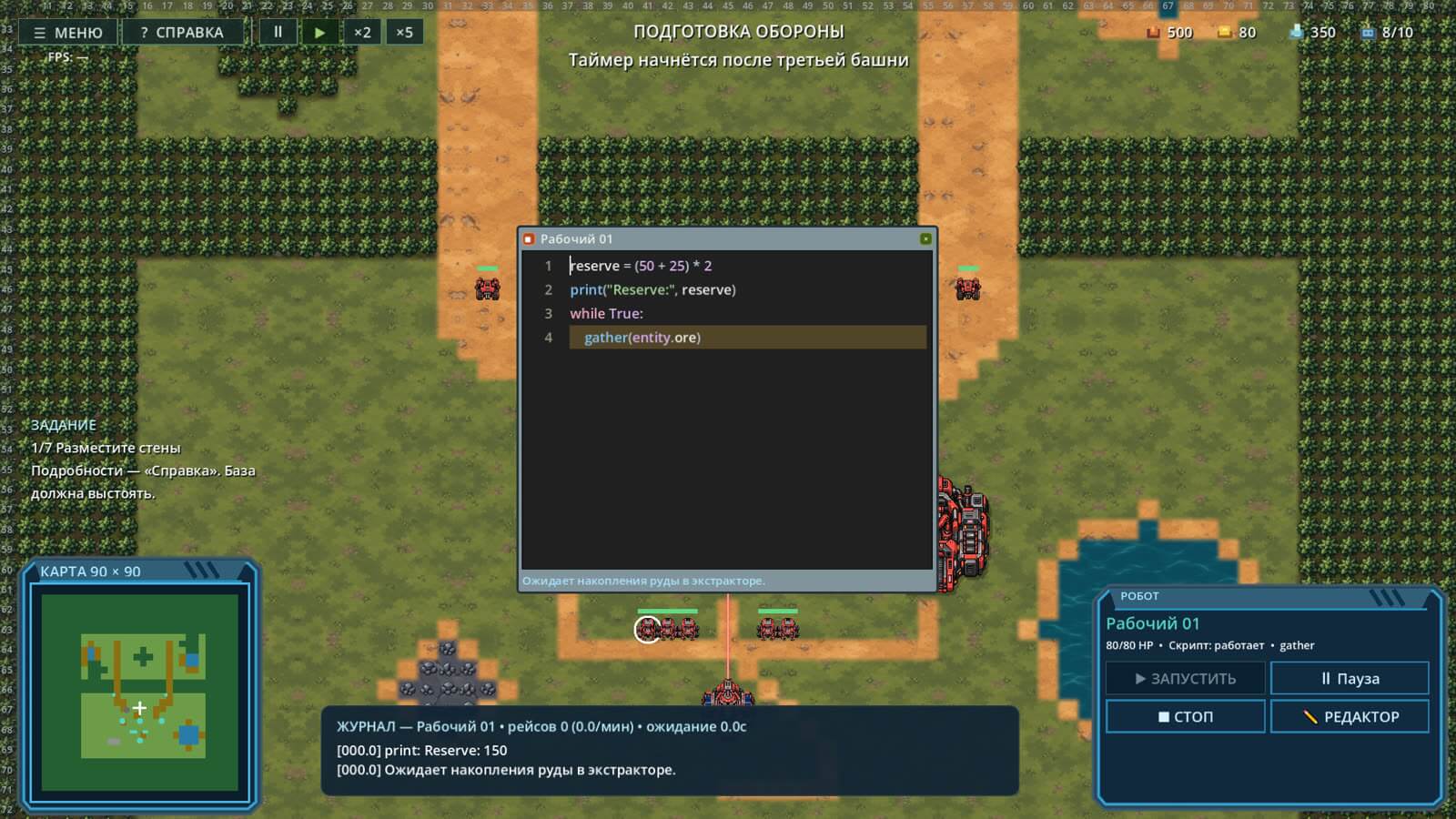 Редактор CraftScript во второй миссии с журналом робота